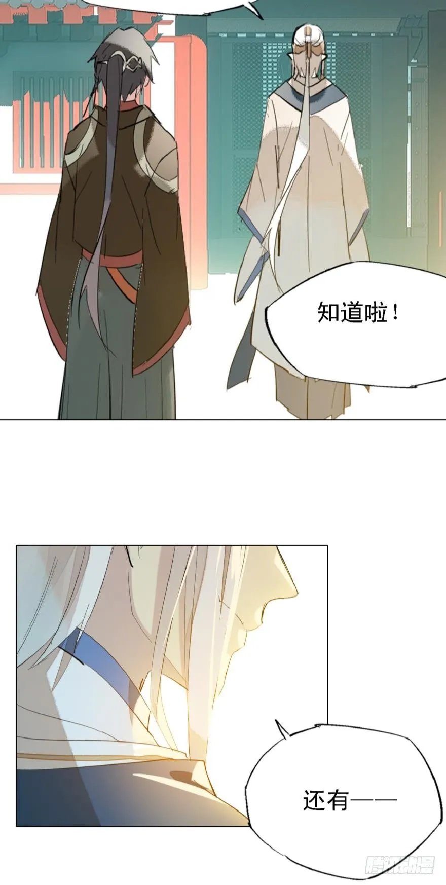 8当众宠徒 第6页
