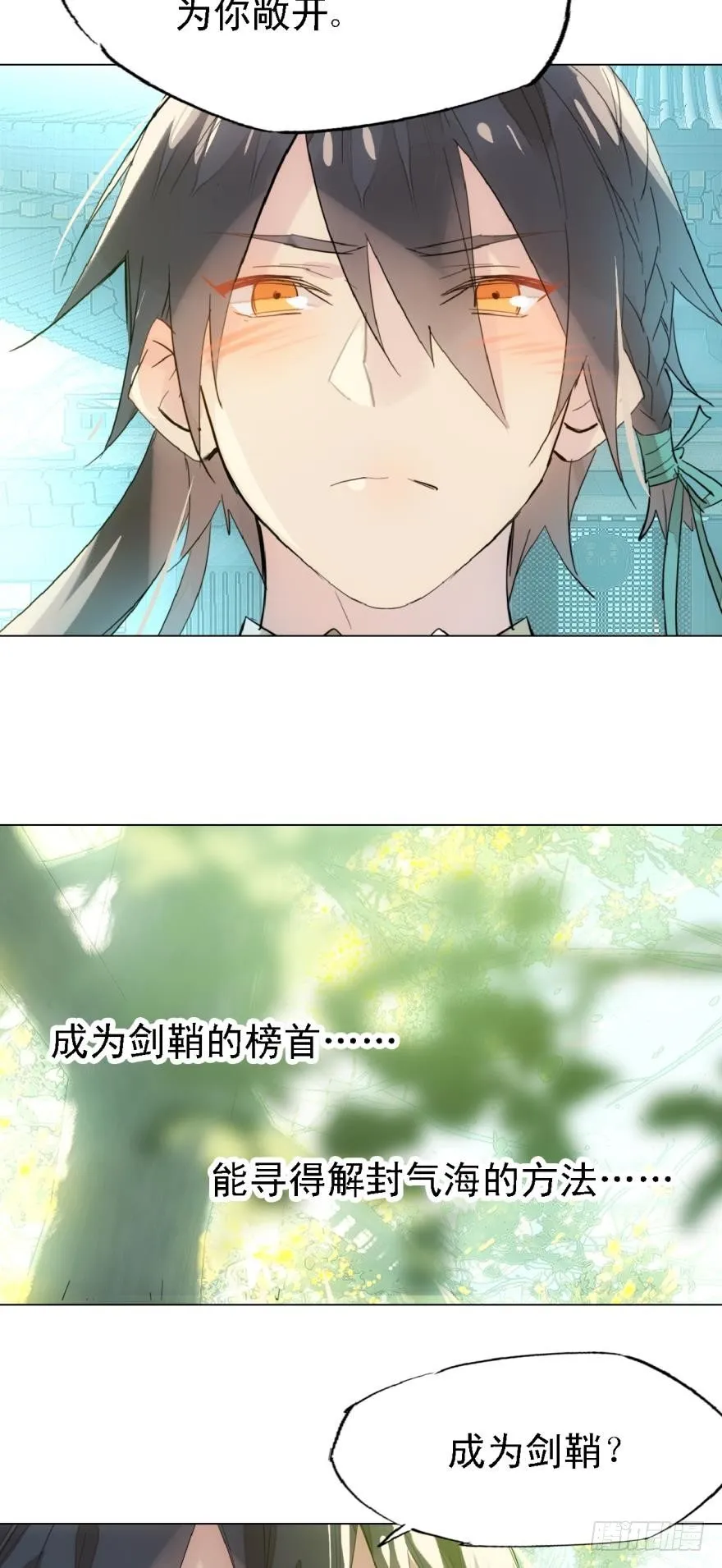 8当众宠徒 第8页
