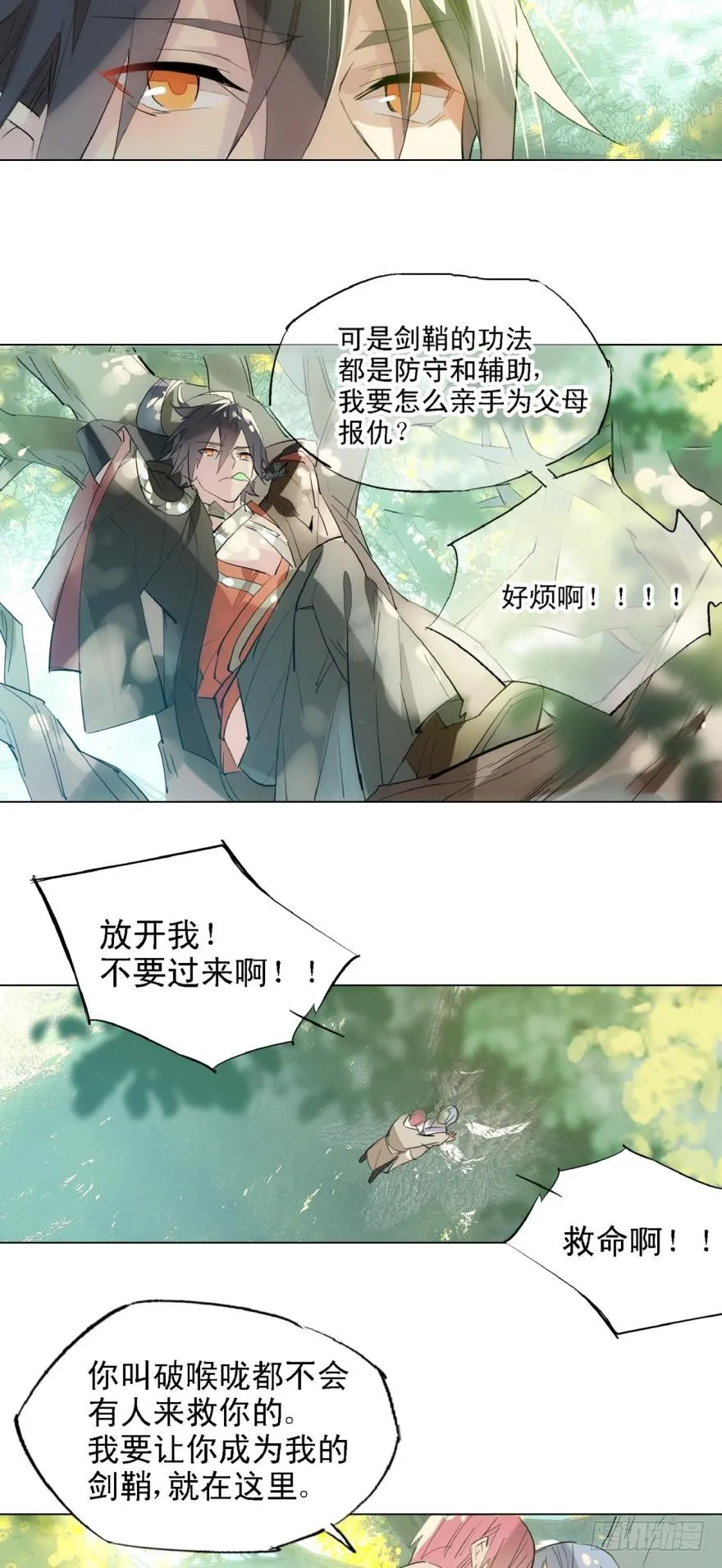 8当众宠徒 第9页