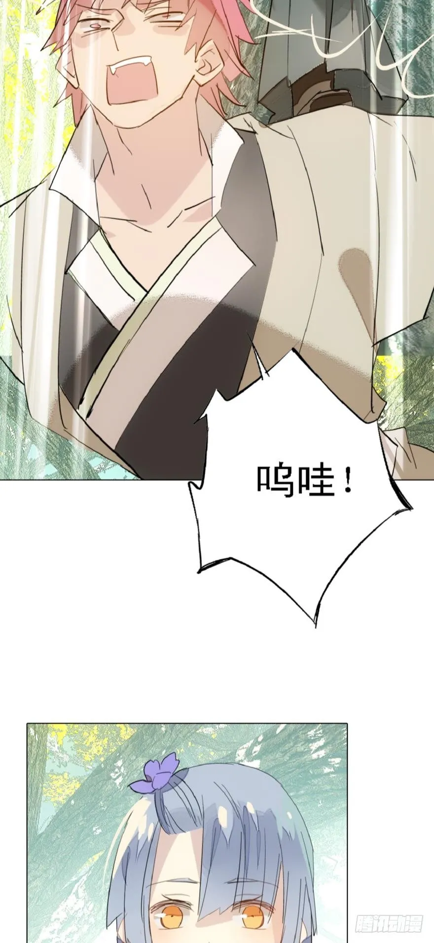 8当众宠徒 第13页