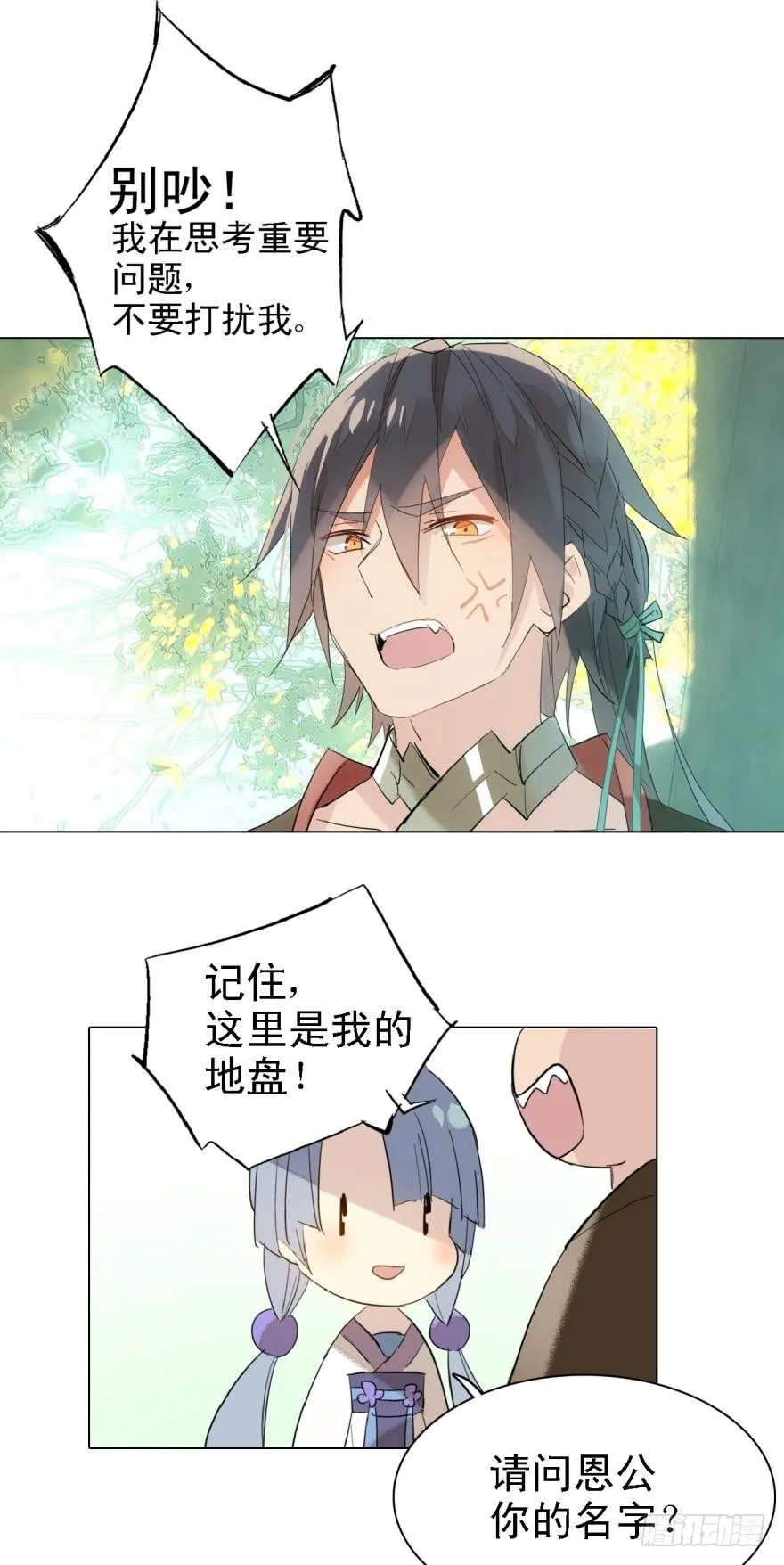 8当众宠徒 第16页
