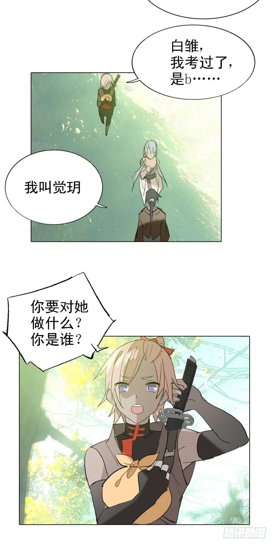8当众宠徒 第17页