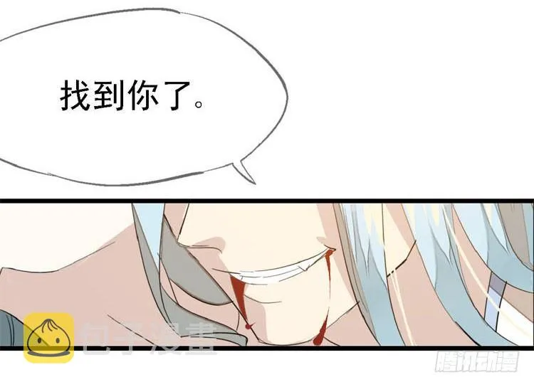 10找到你了 第11页