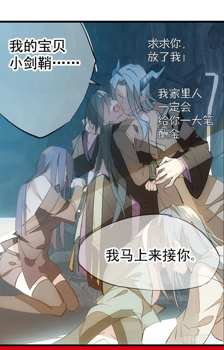 10找到你了 第12页