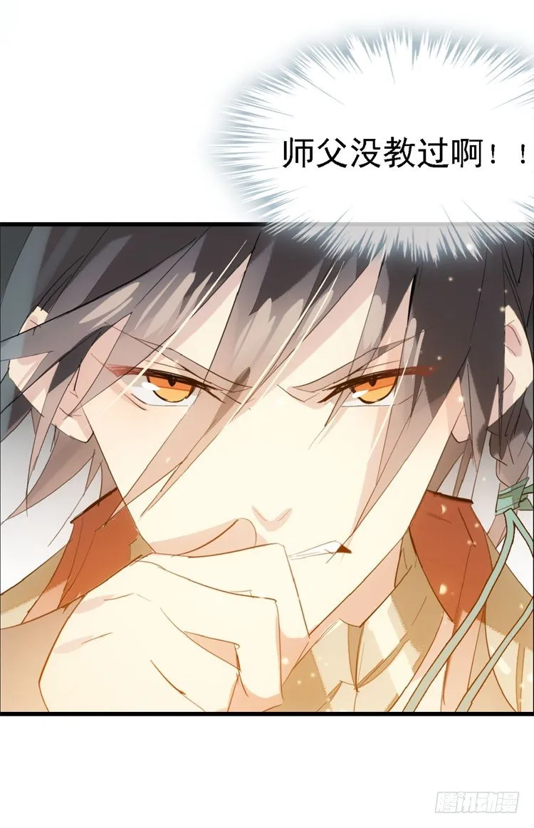 10找到你了 第17页