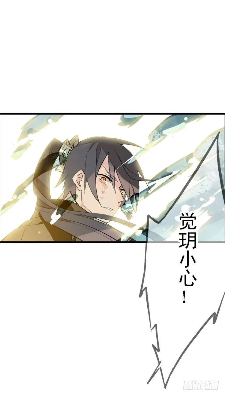 10找到你了 第23页
