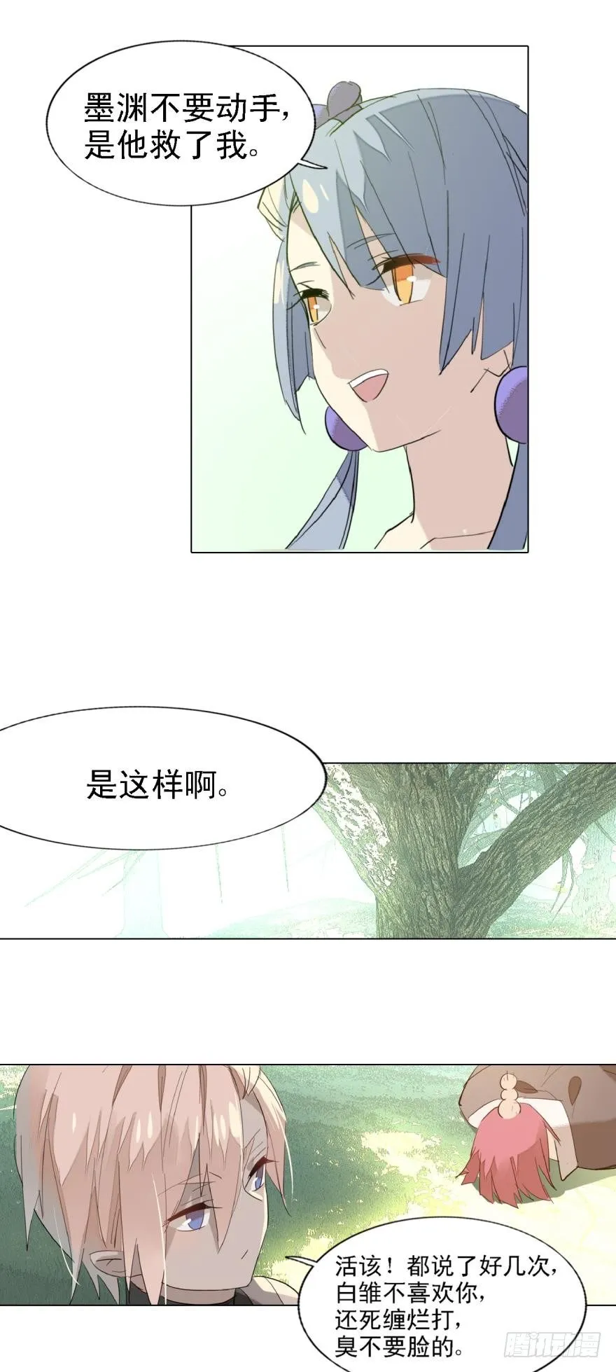 9剑鞘是剑芒的命 第3页