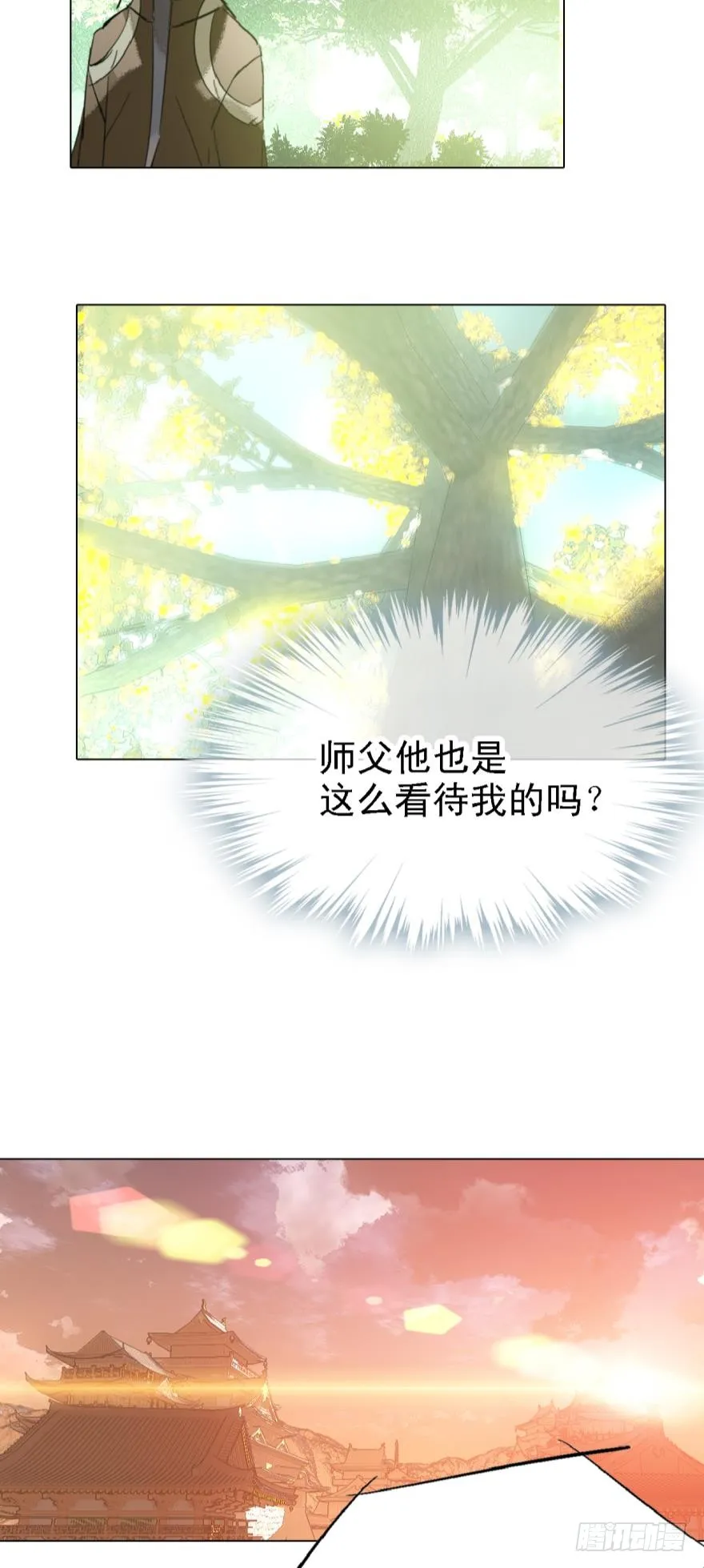 9剑鞘是剑芒的命 第7页