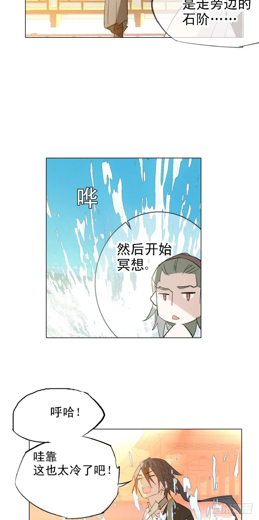9剑鞘是剑芒的命 第12页
