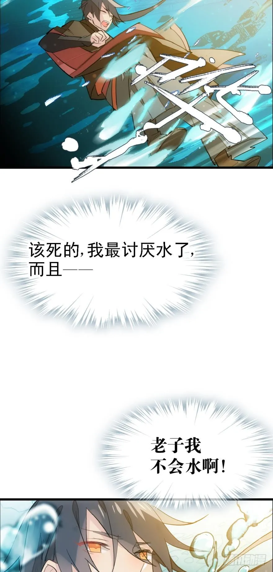 11溺水 第2页