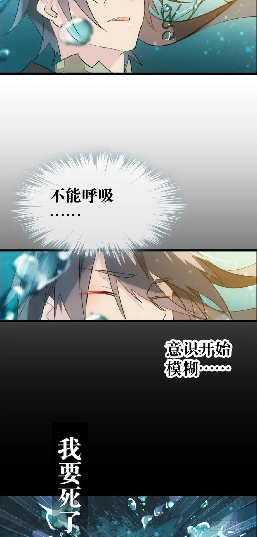 11溺水 第3页