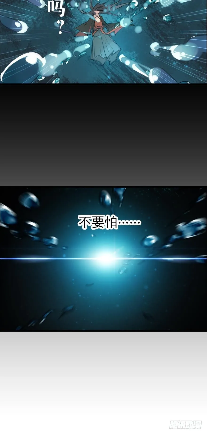 11溺水 第4页