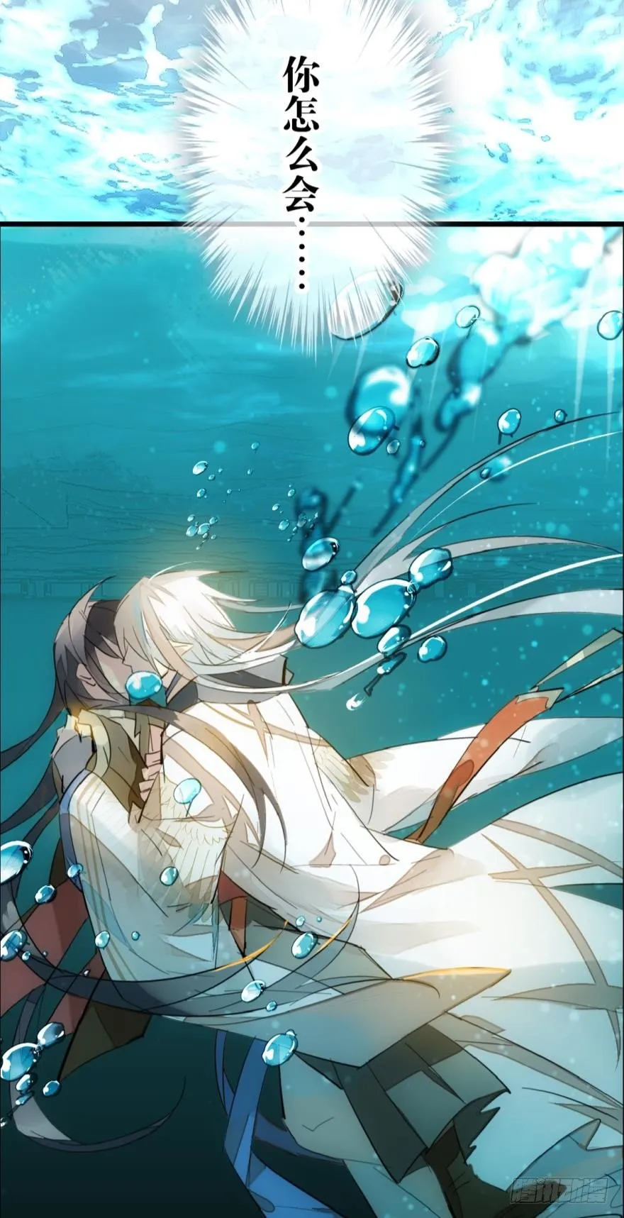 11溺水 第7页