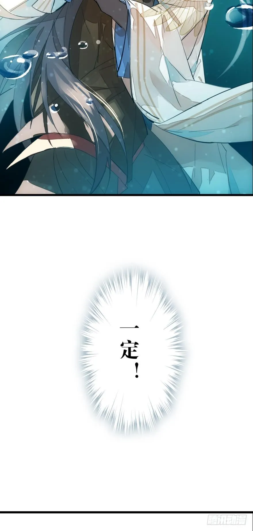 11溺水 第12页