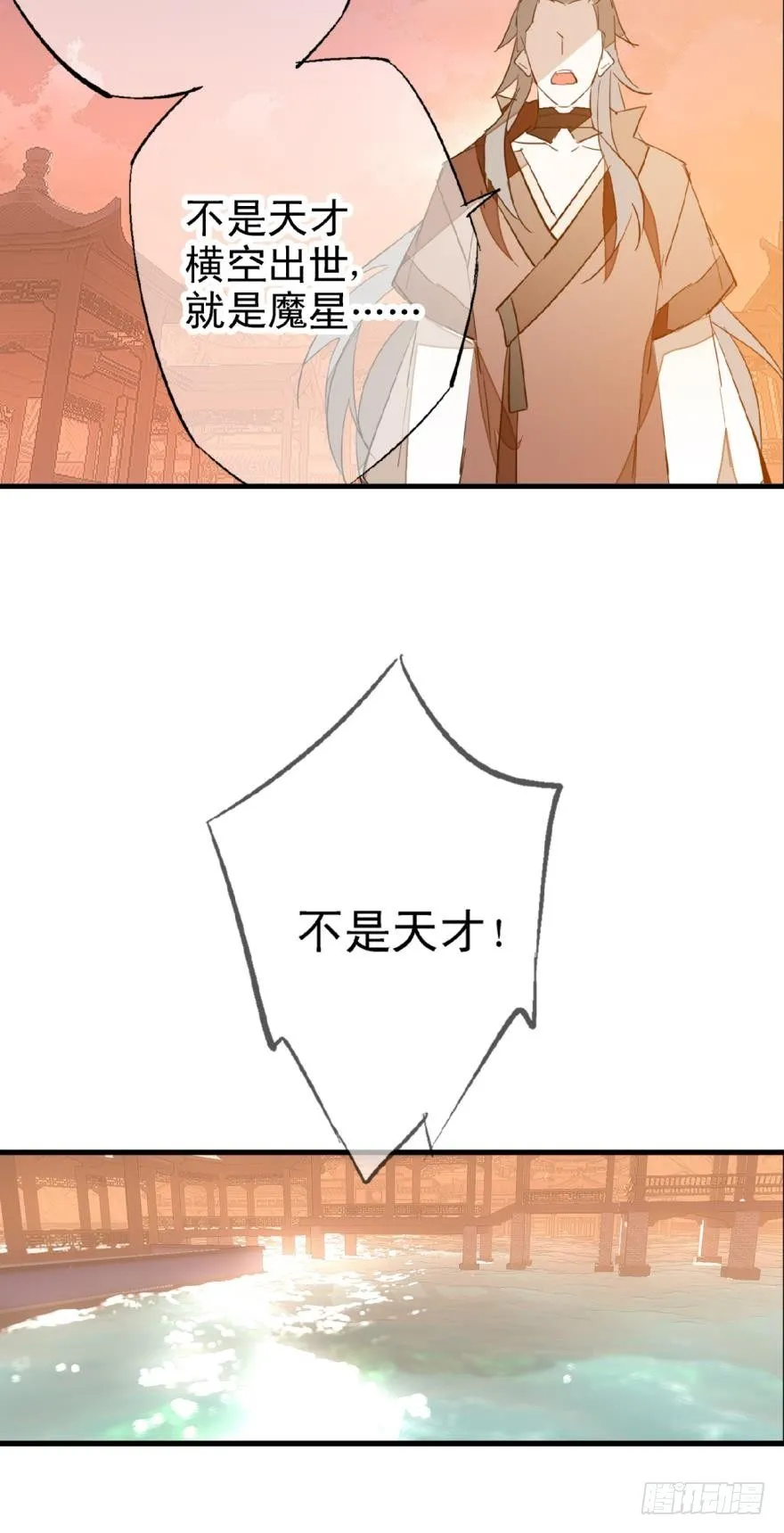 12剑鞘初试 第2页