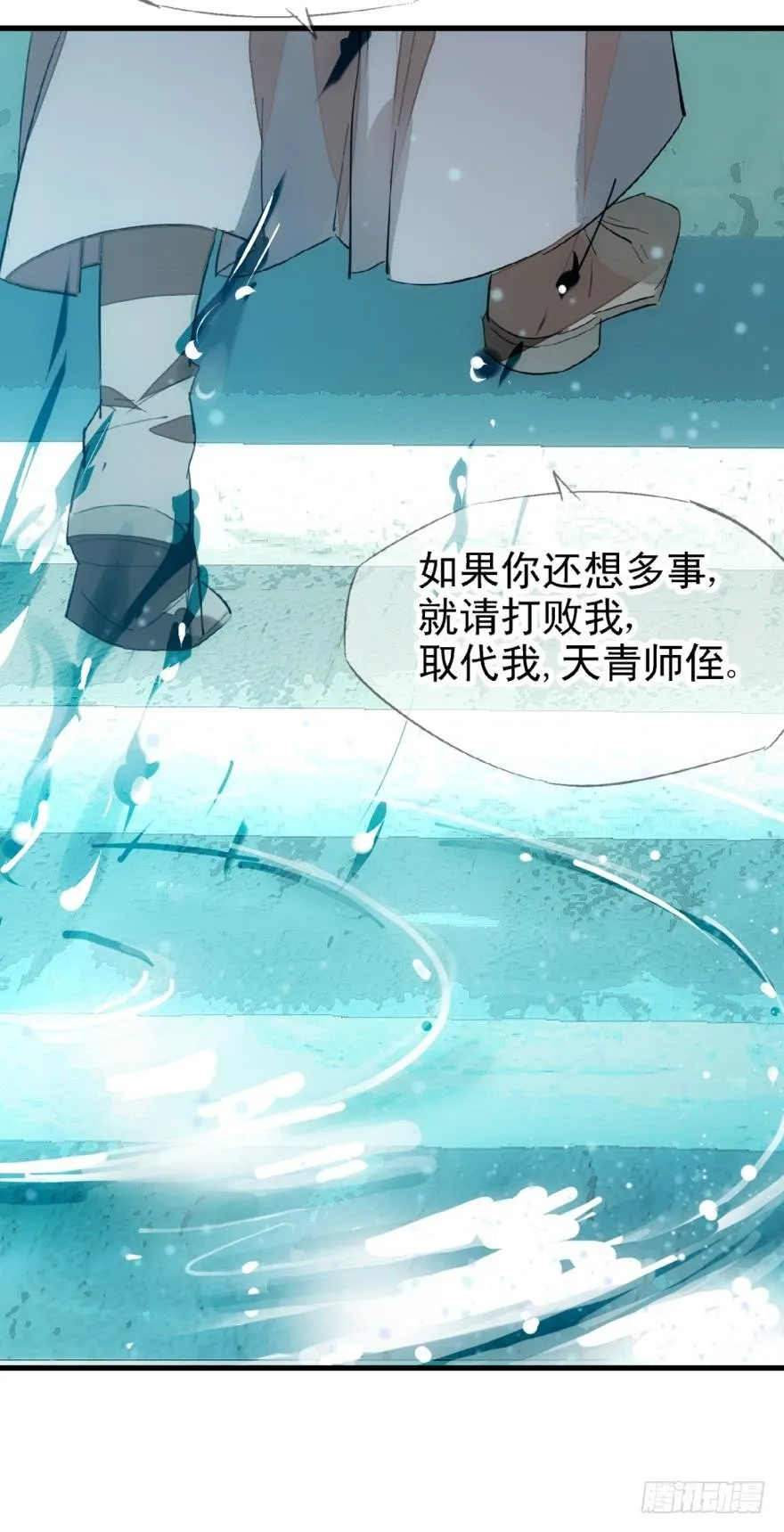 12剑鞘初试 第8页