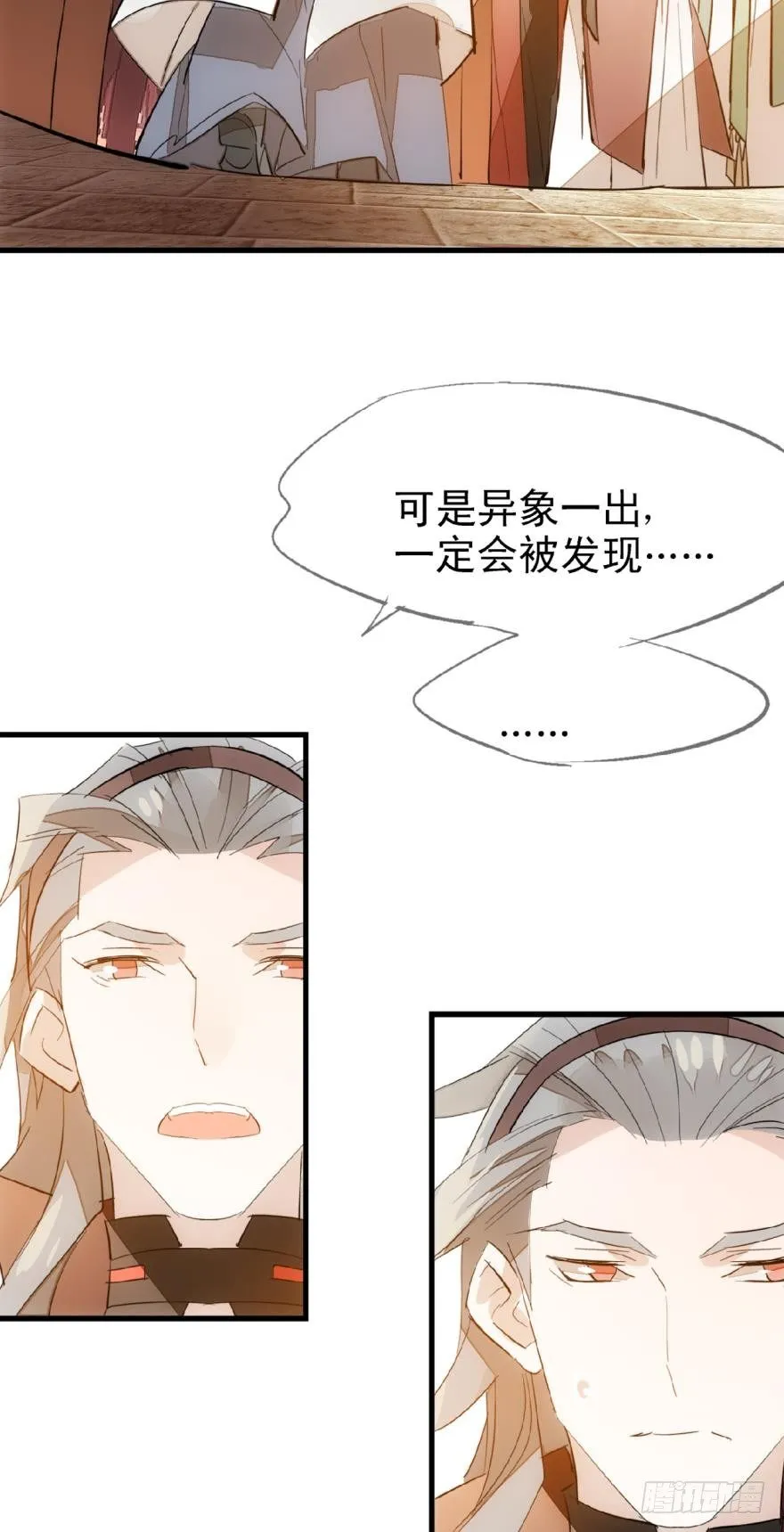 12剑鞘初试 第10页