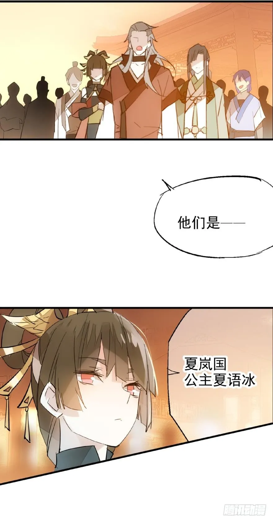 12剑鞘初试 第14页