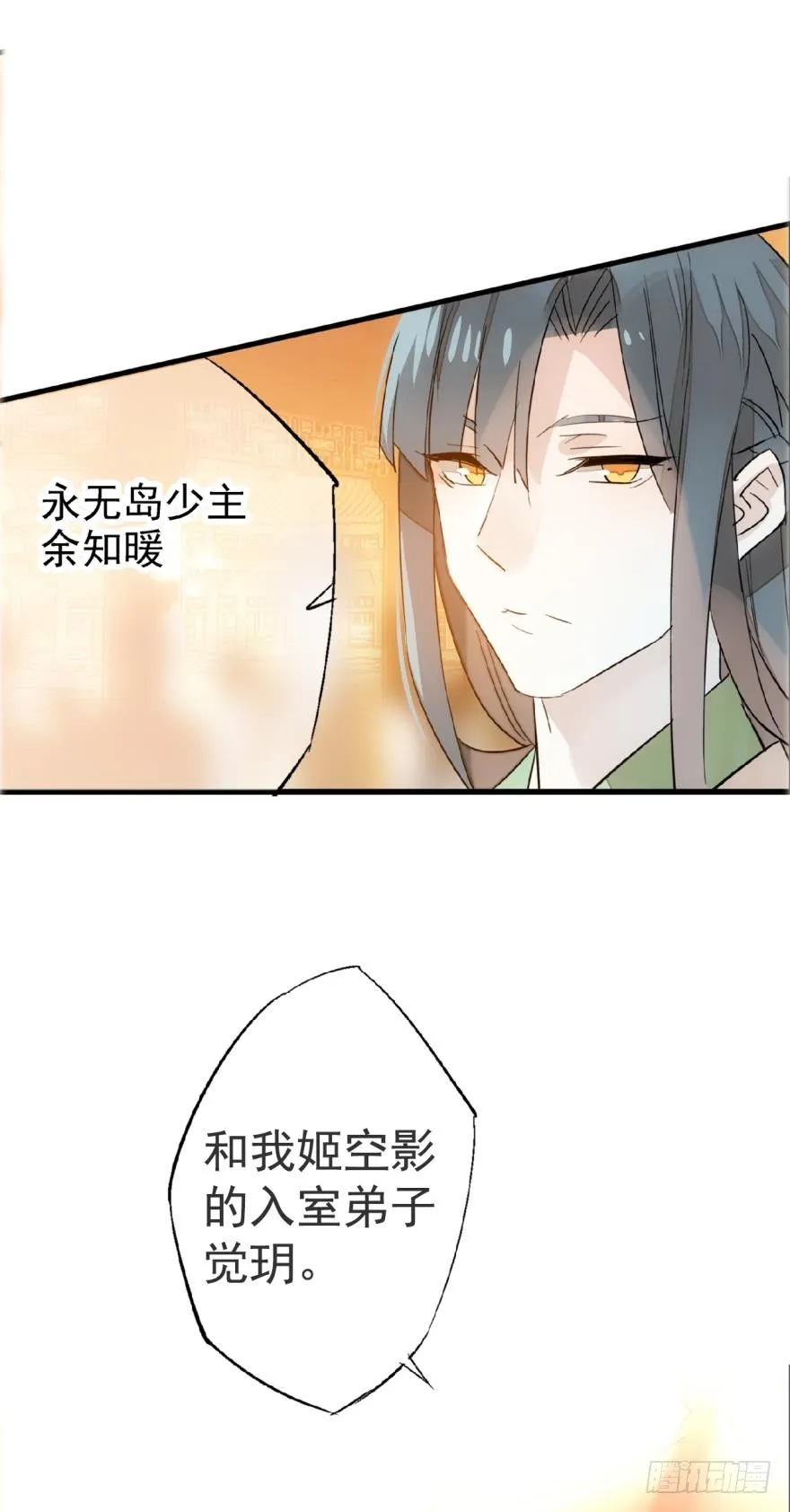12剑鞘初试 第15页