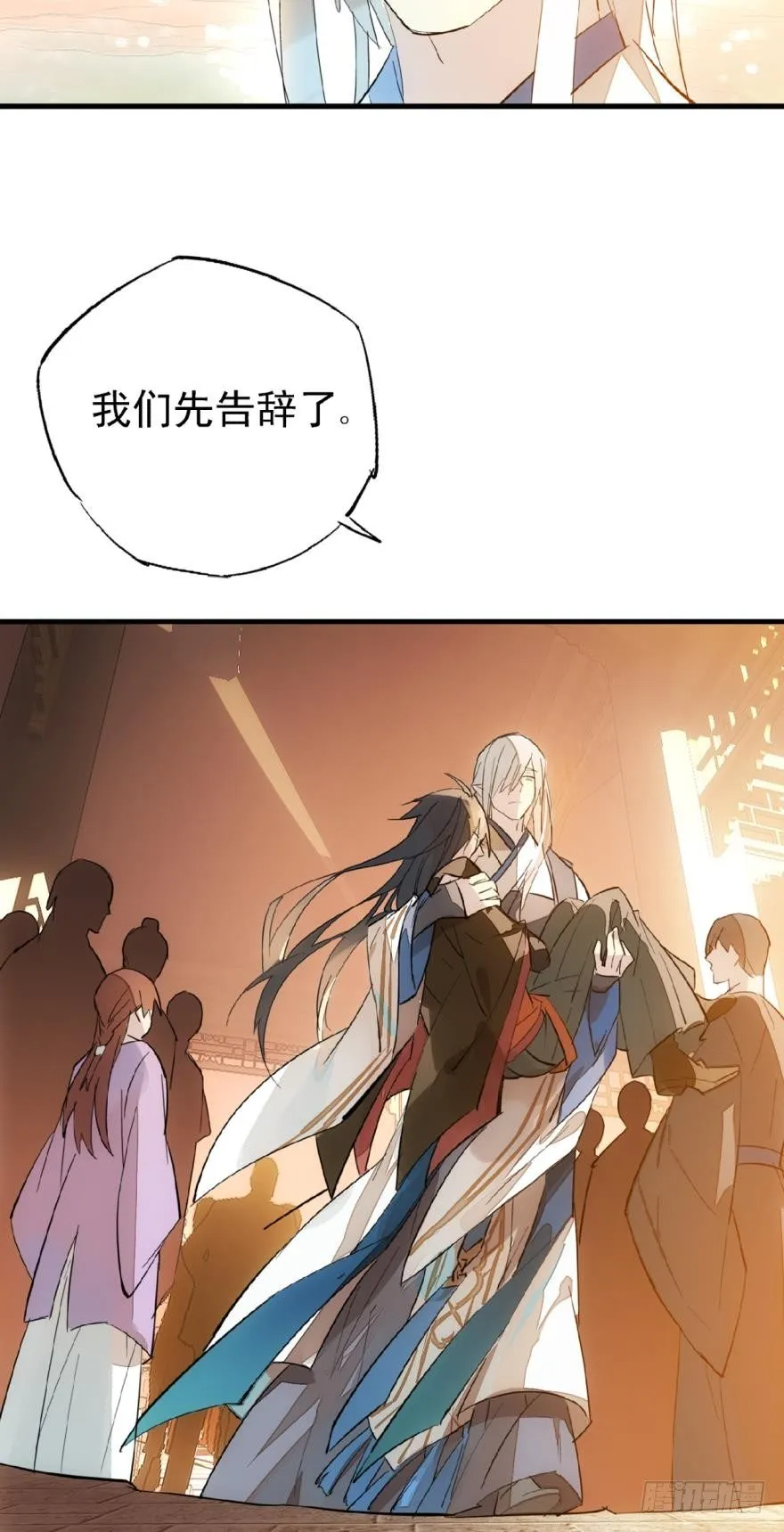 12剑鞘初试 第18页