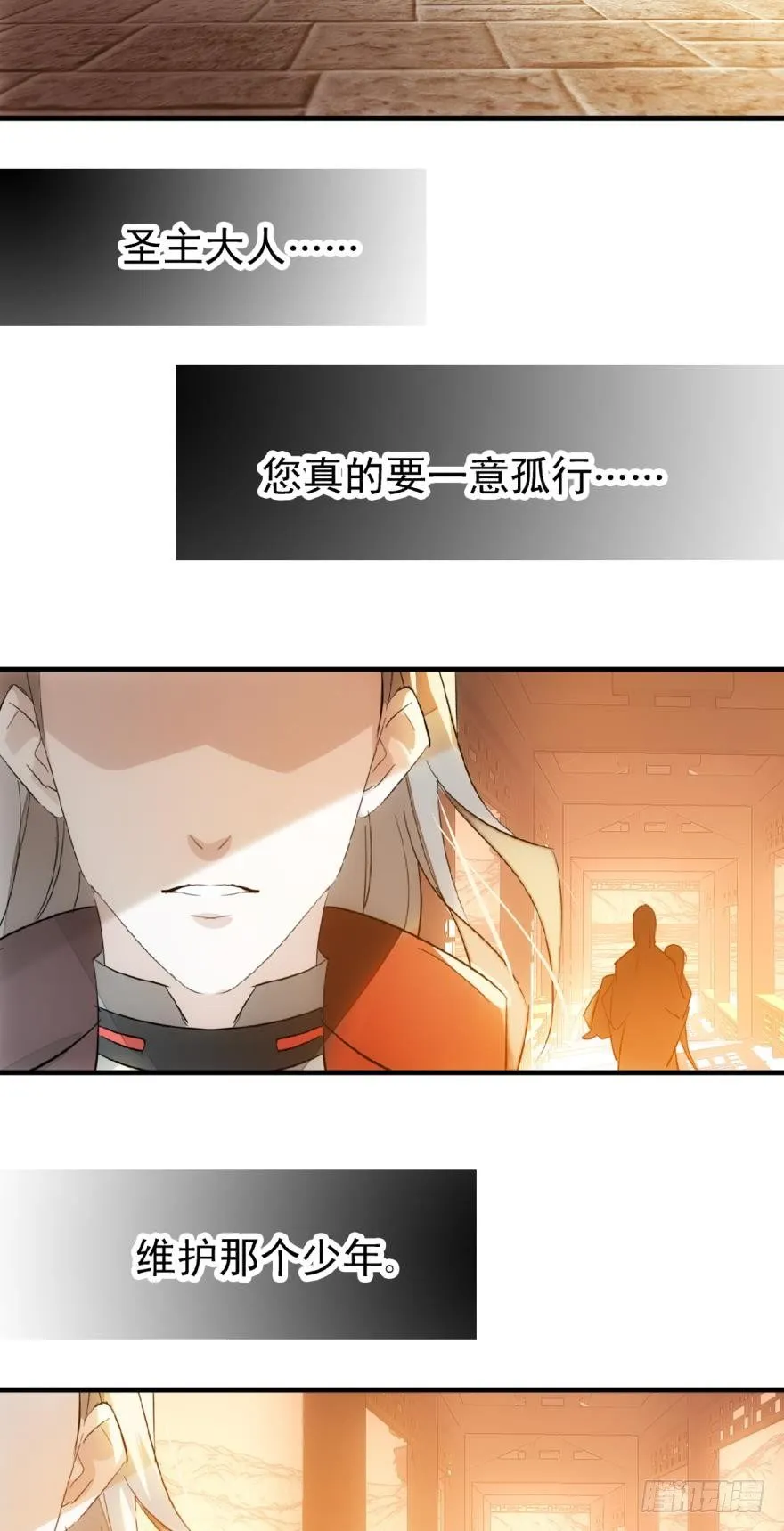 12剑鞘初试 第19页
