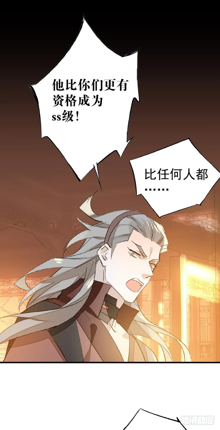 12剑鞘初试 第21页