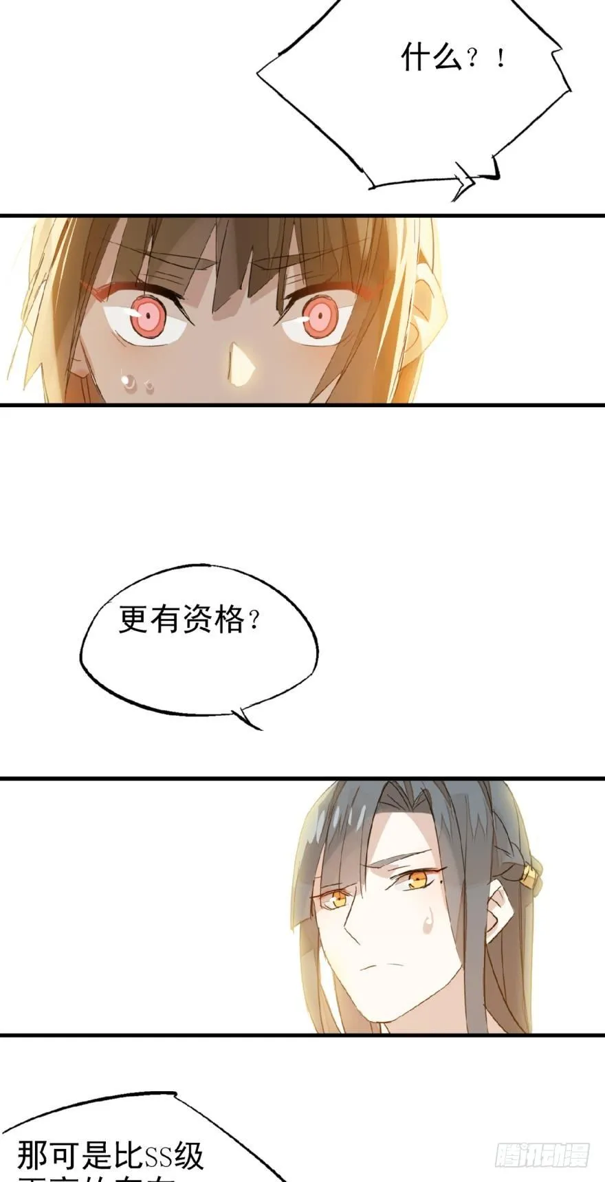 12剑鞘初试 第22页