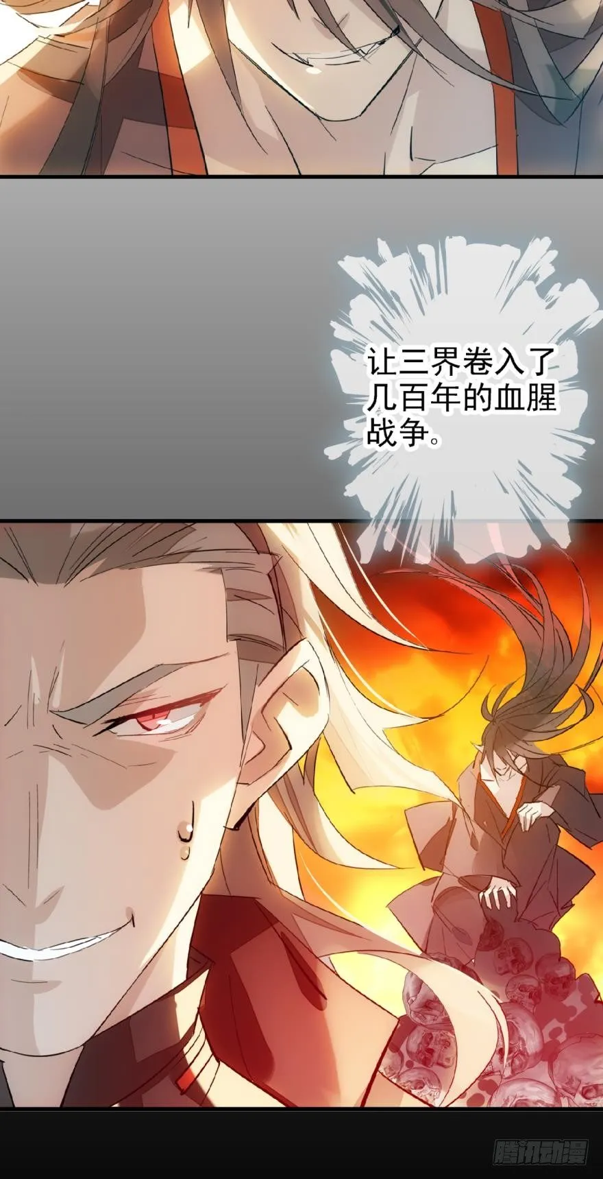 12剑鞘初试 第24页