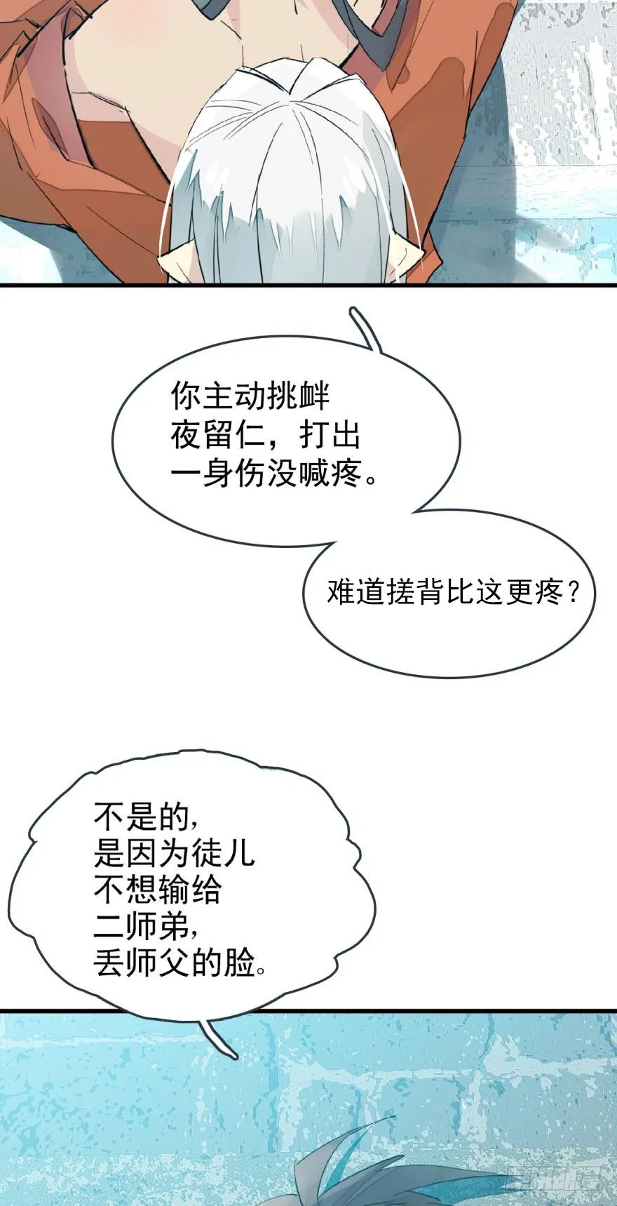 13在水边玩耍 第2页