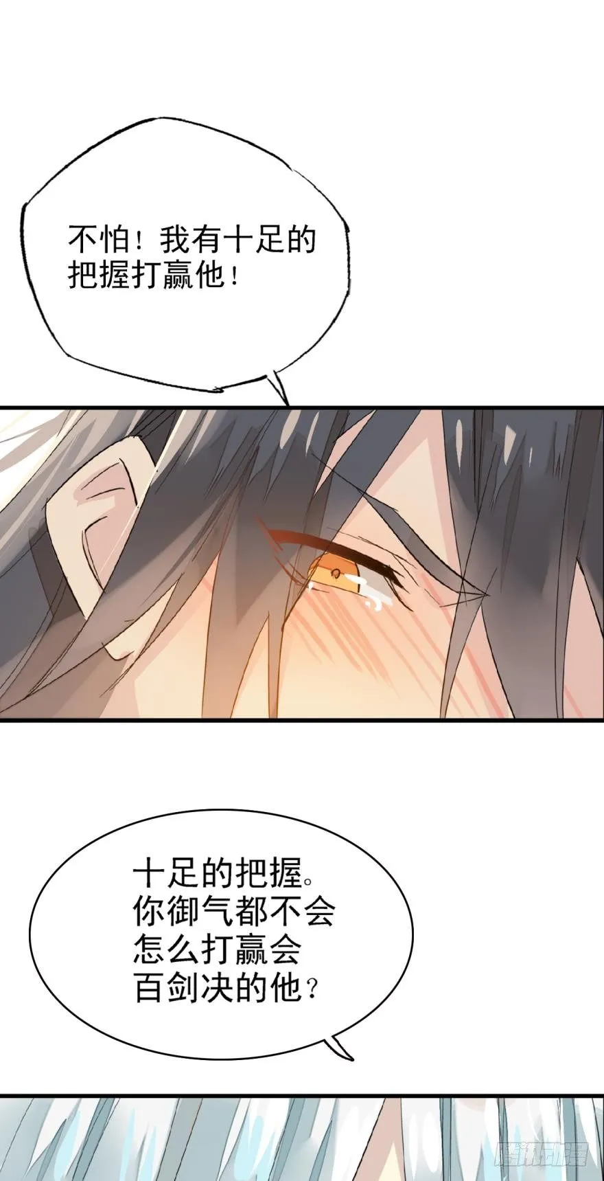 13在水边玩耍 第5页
