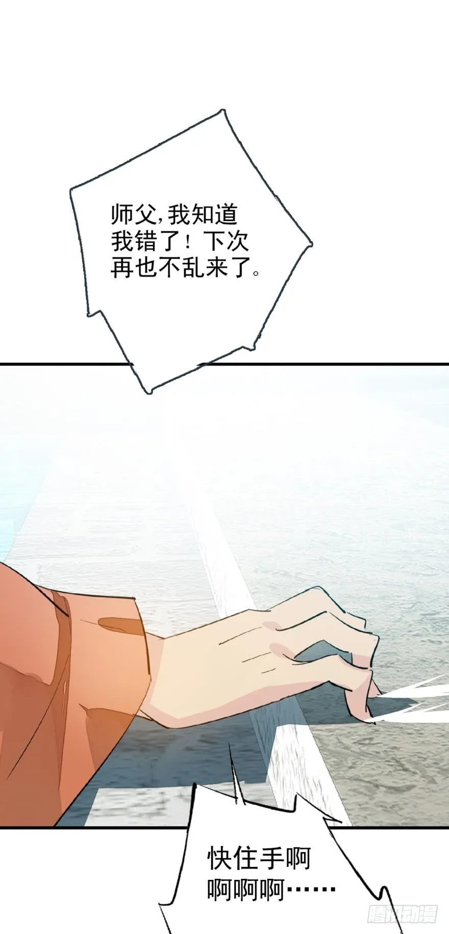 13在水边玩耍 第9页