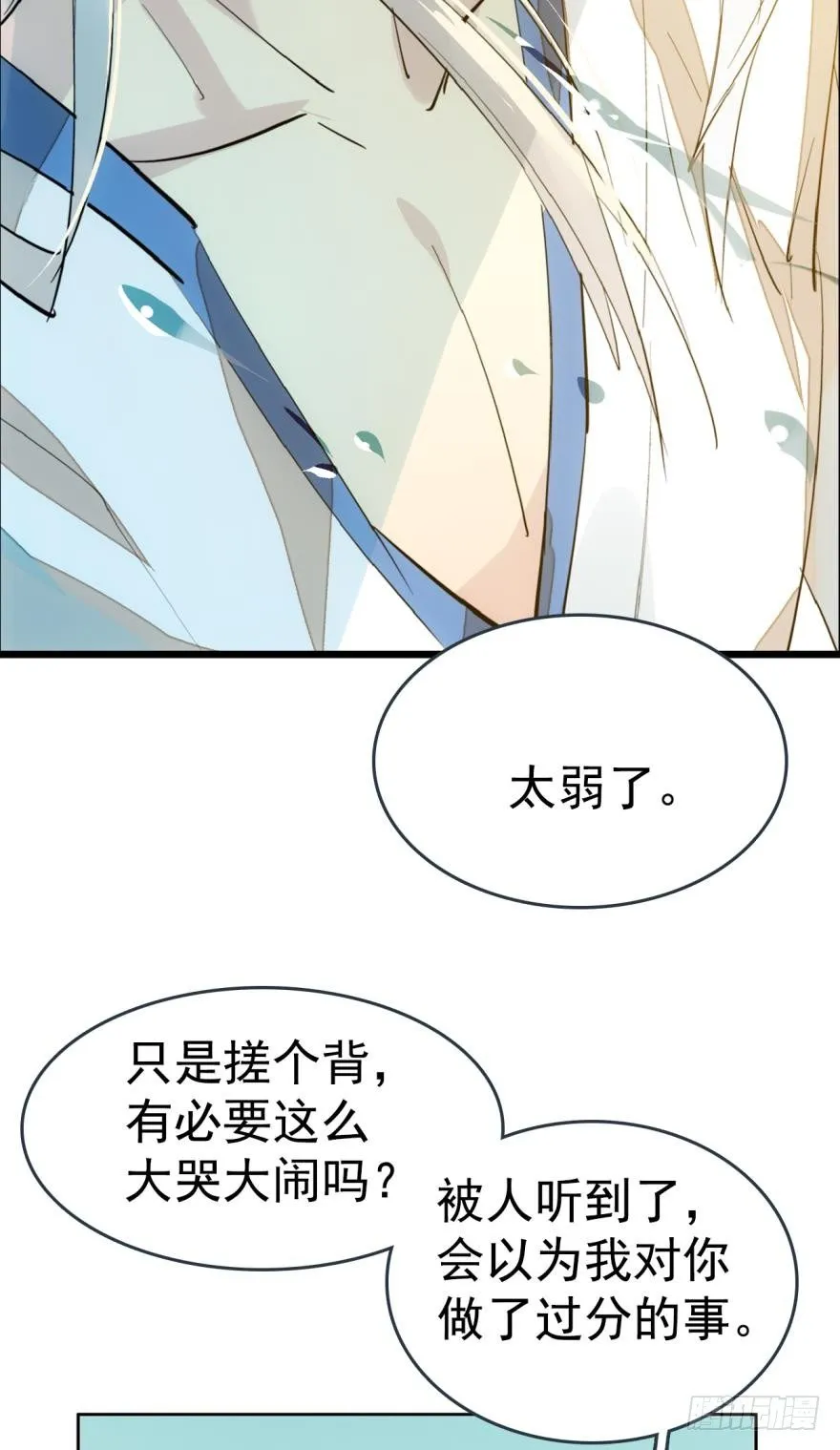 13在水边玩耍 第13页