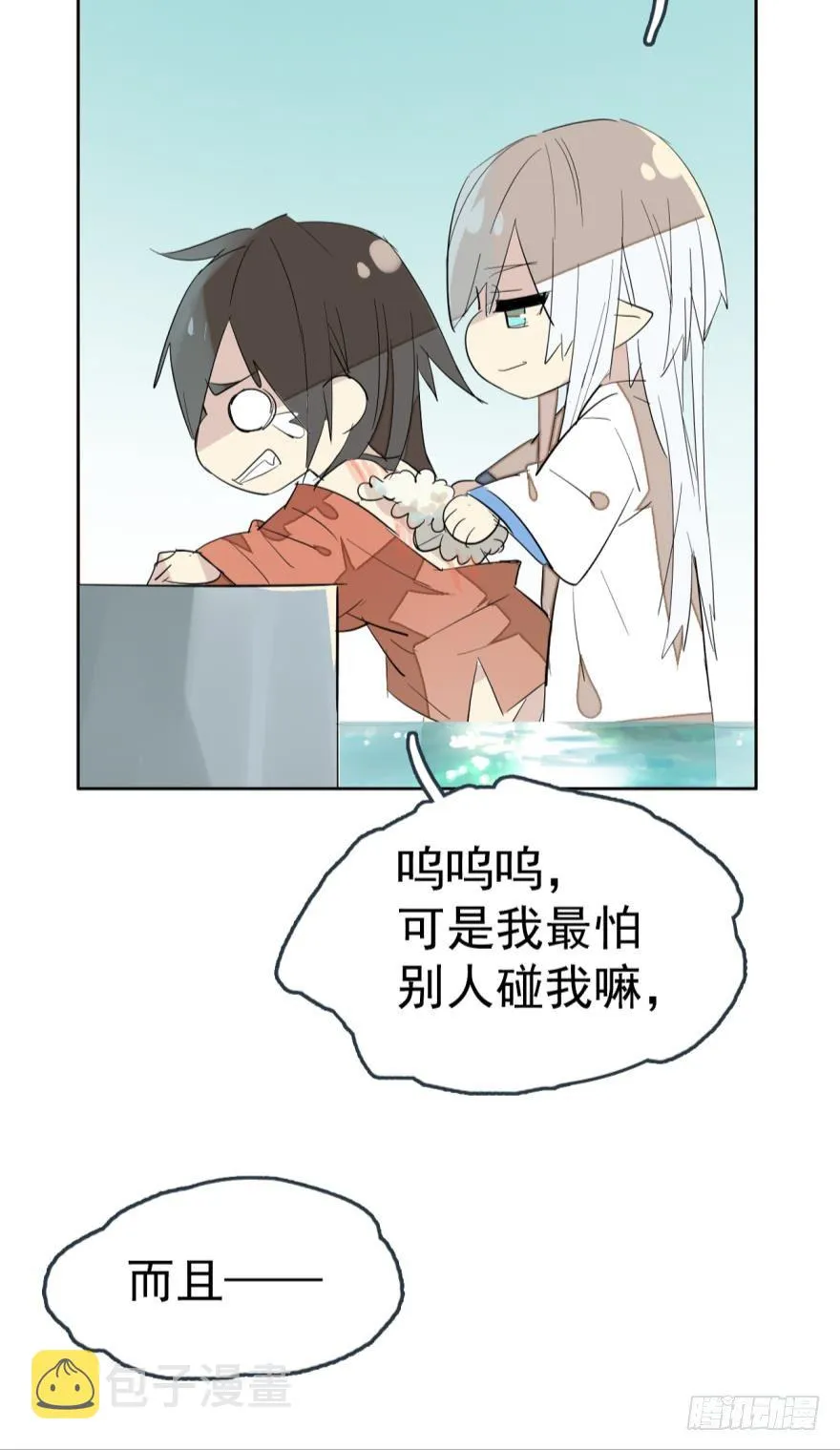 13在水边玩耍 第14页