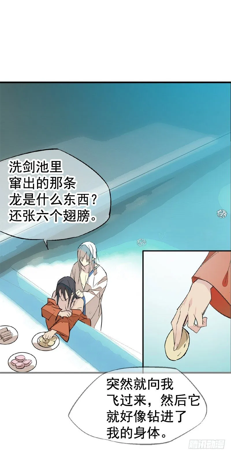 13在水边玩耍 第16页