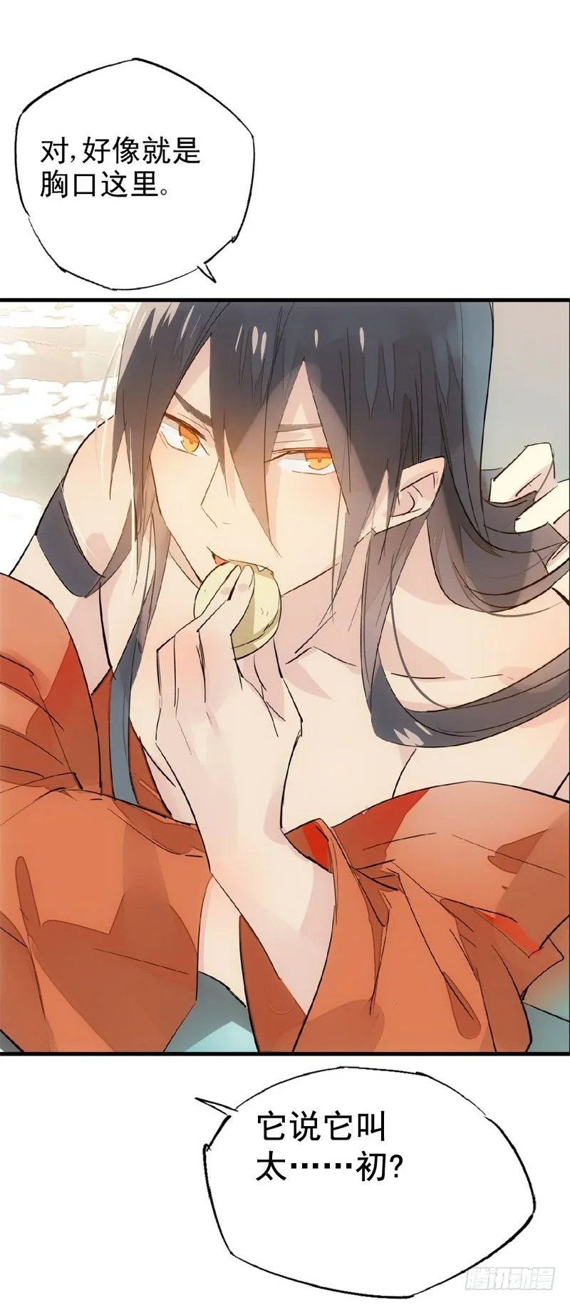 13在水边玩耍 第17页