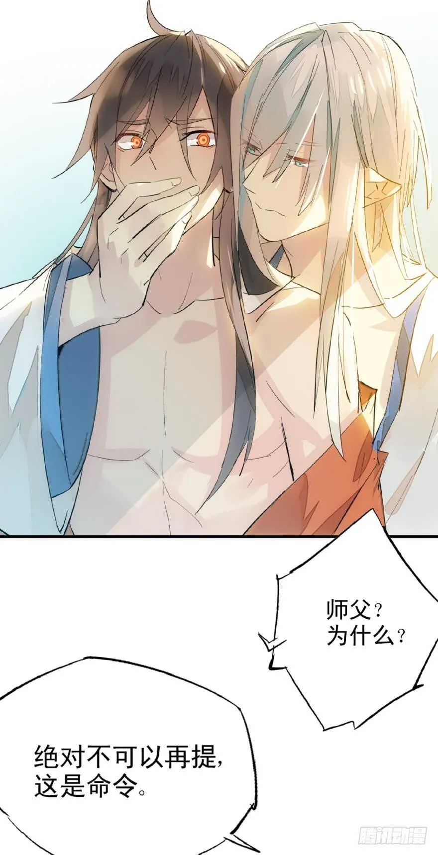 13在水边玩耍 第19页