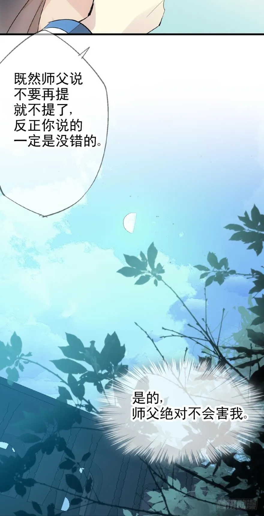 13在水边玩耍 第21页