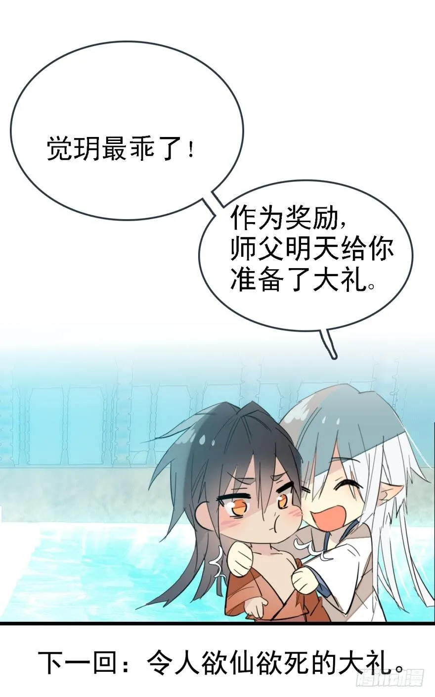 13在水边玩耍 第22页