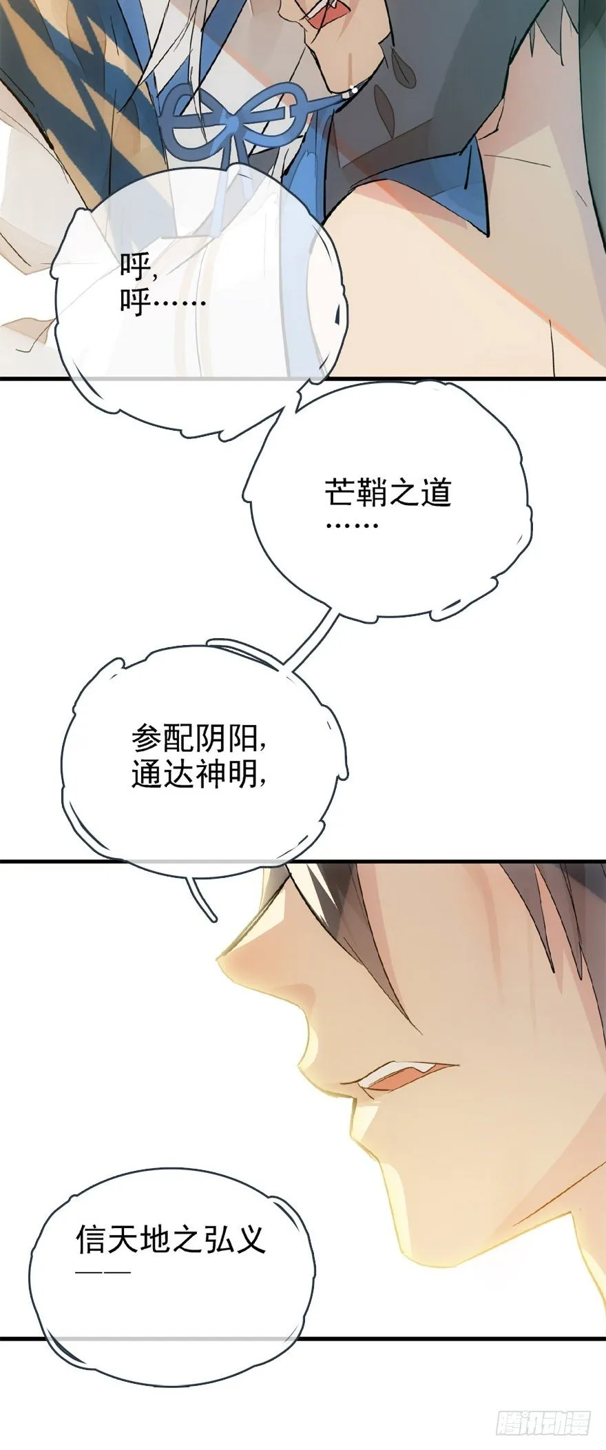 22 毁了他 第7页