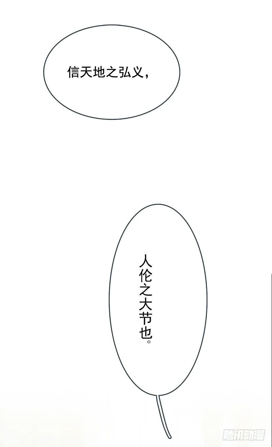 22 毁了他 第8页