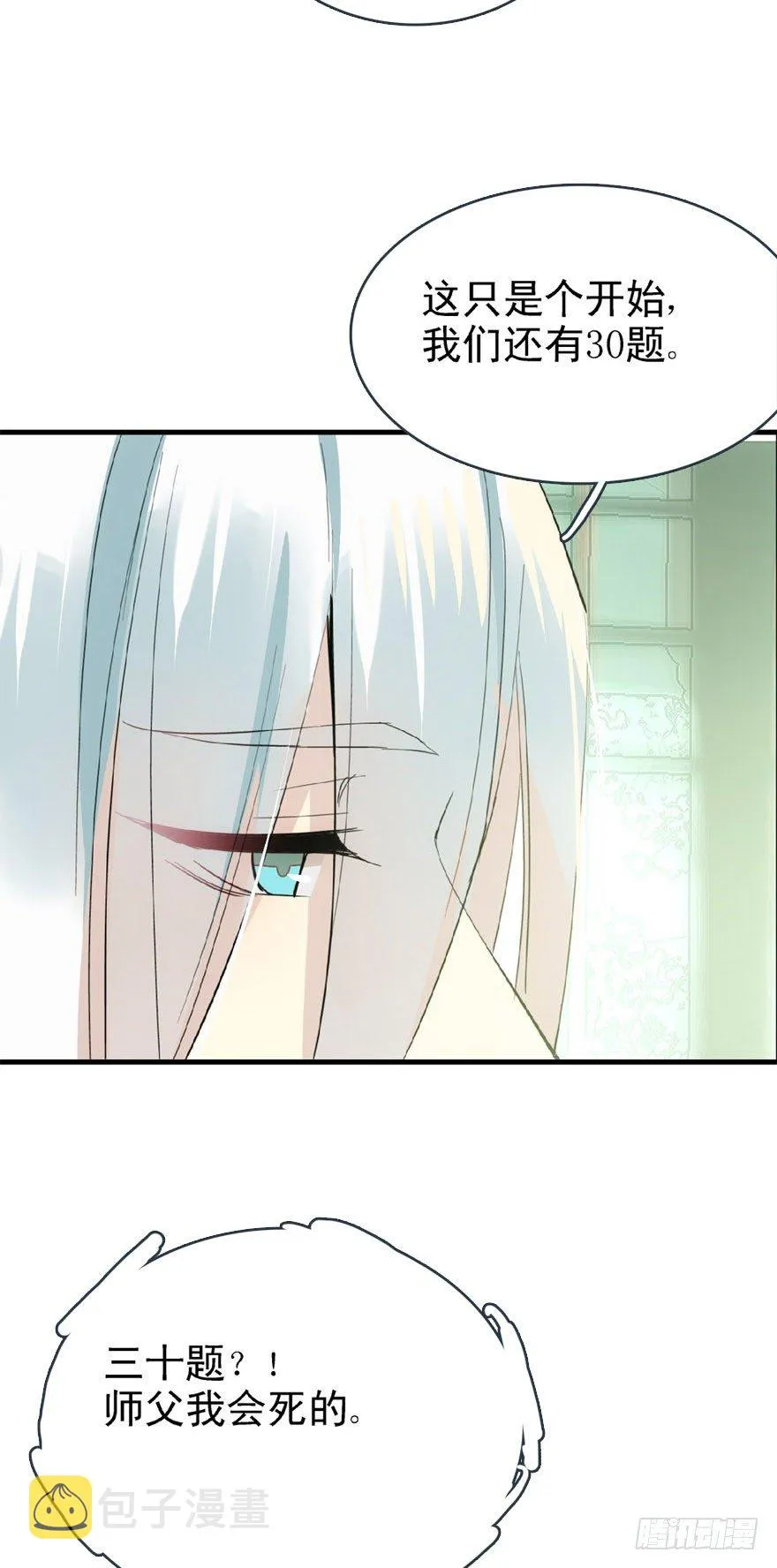 22 毁了他 第10页