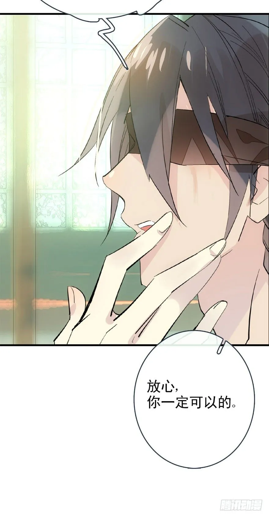 22 毁了他 第11页