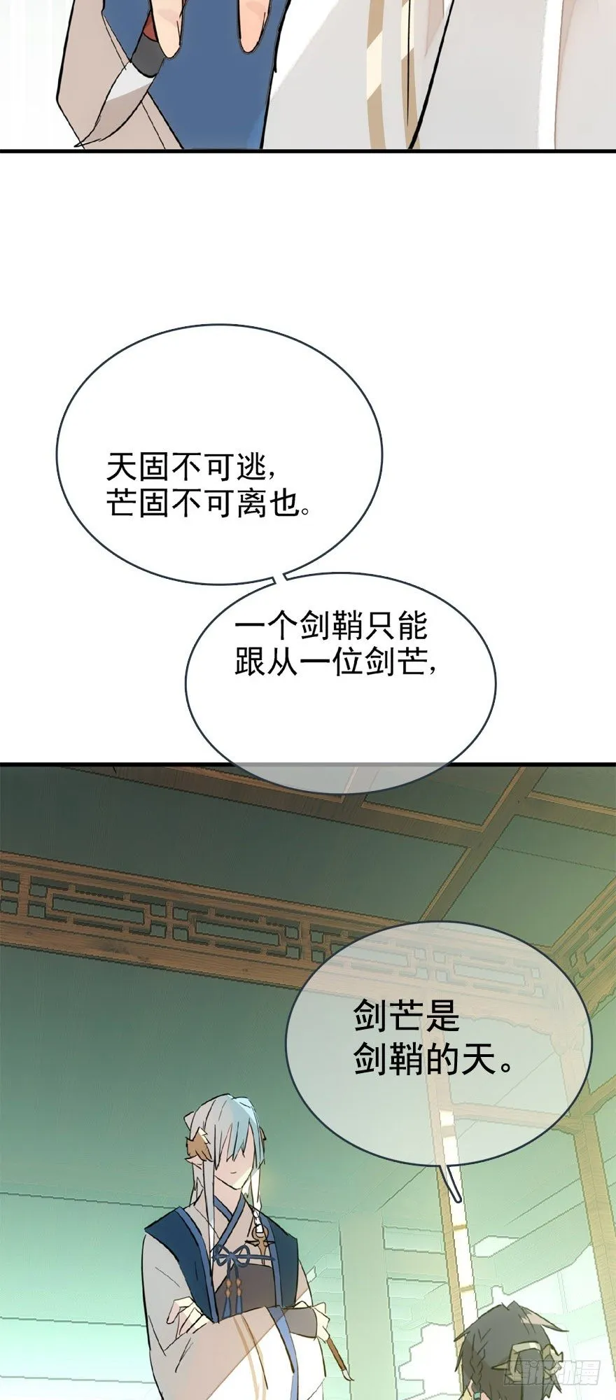 22 毁了他 第13页