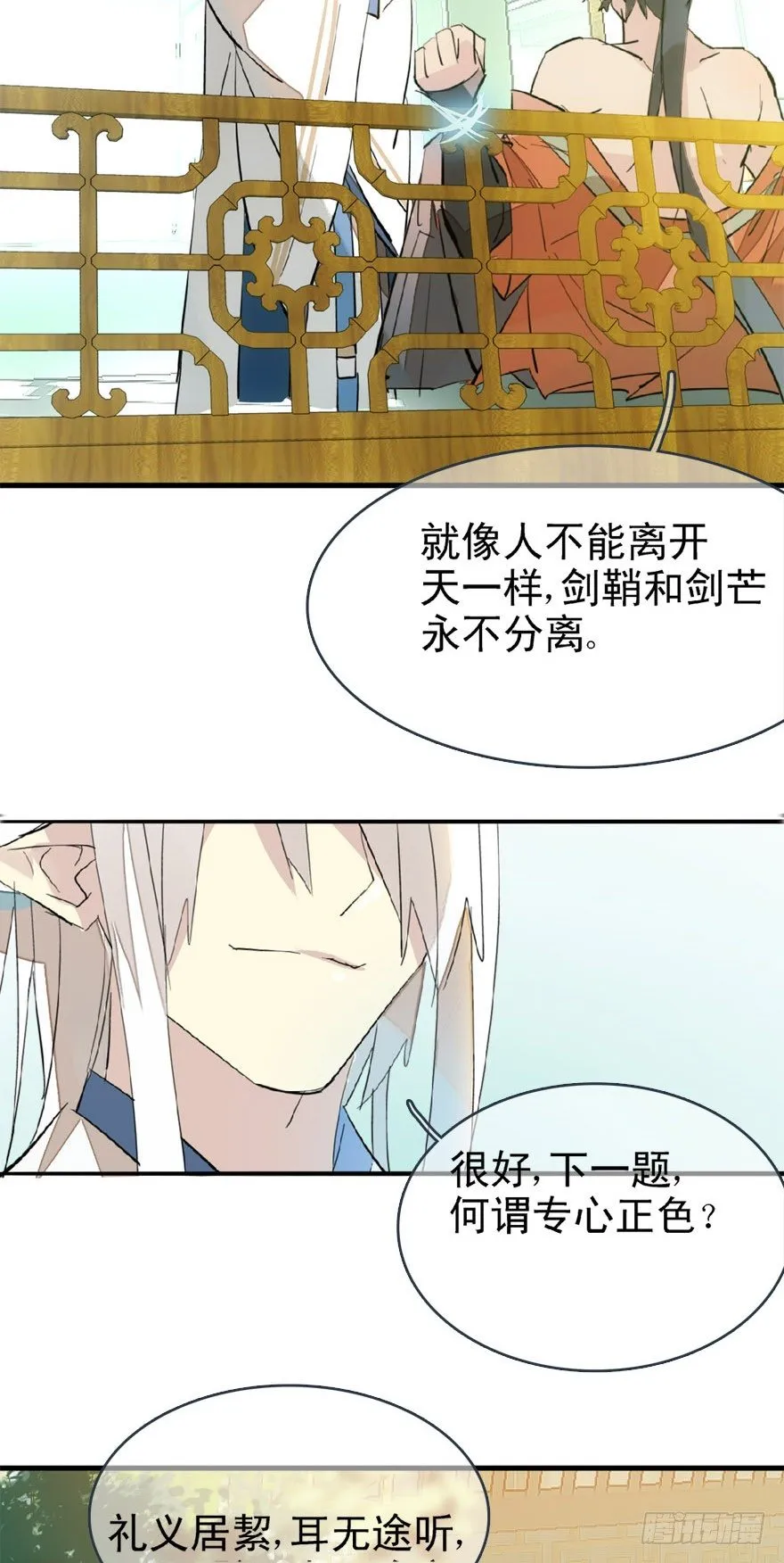 22 毁了他 第14页