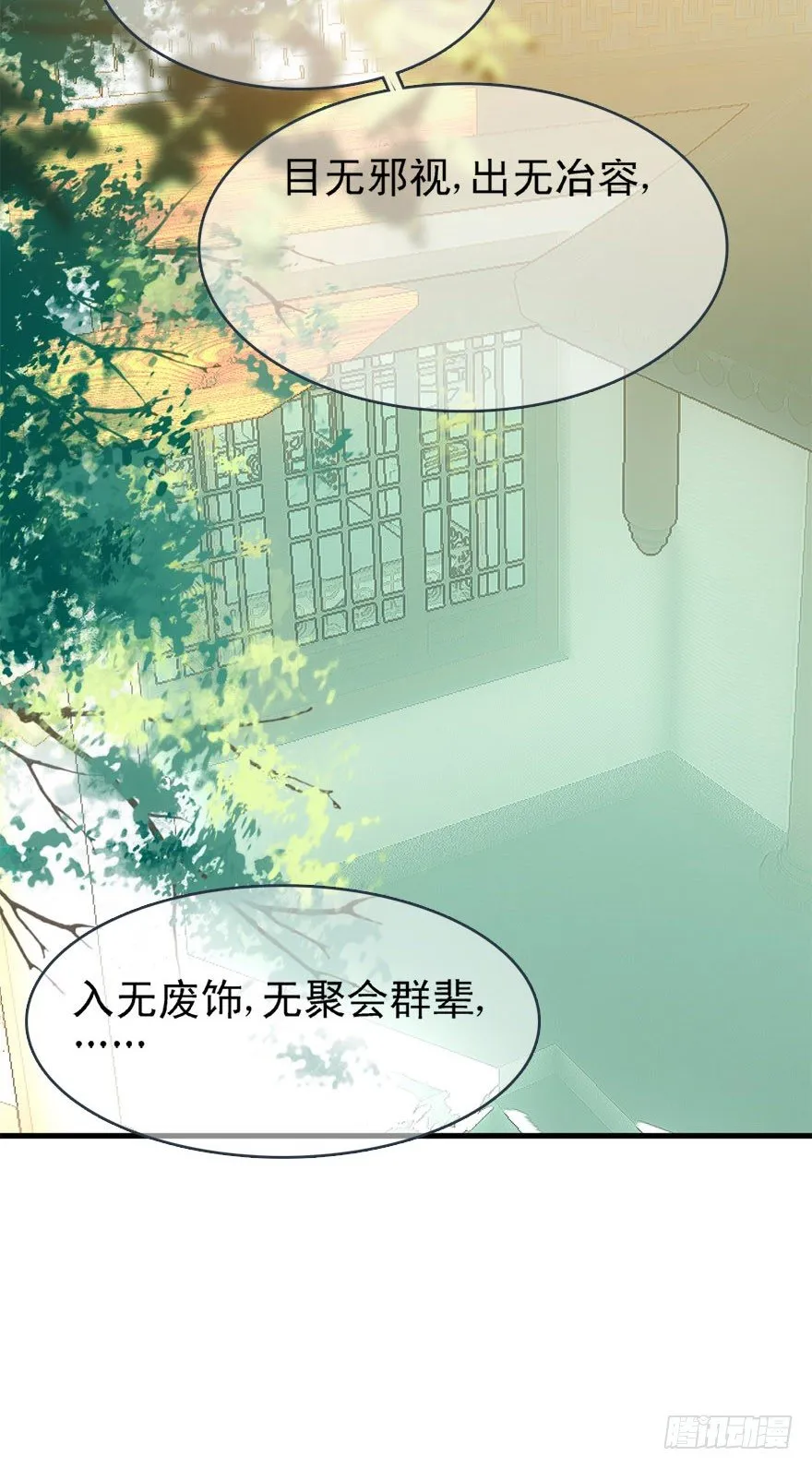 22 毁了他 第15页