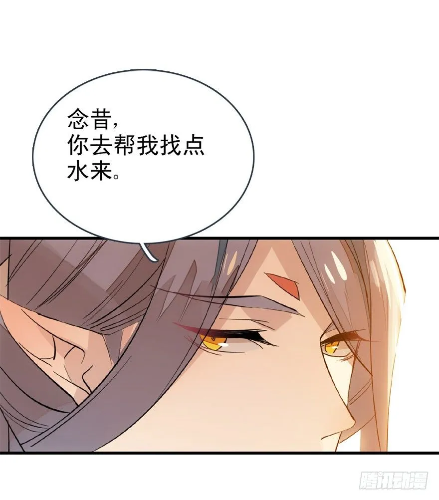22 毁了他 第23页