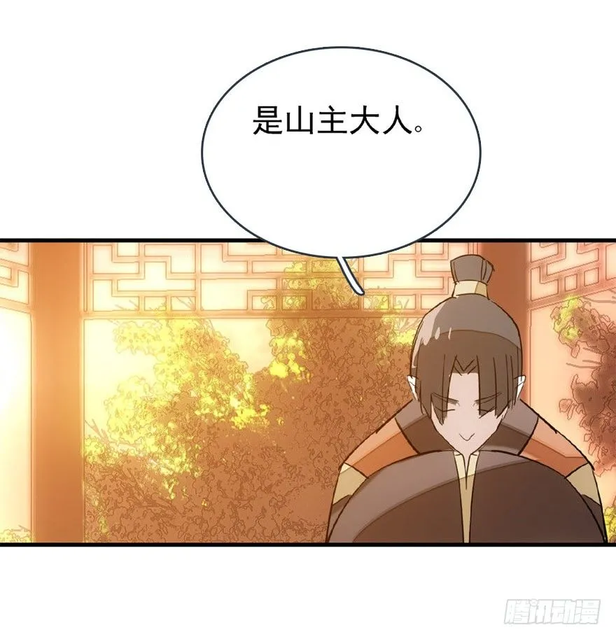 22 毁了他 第24页