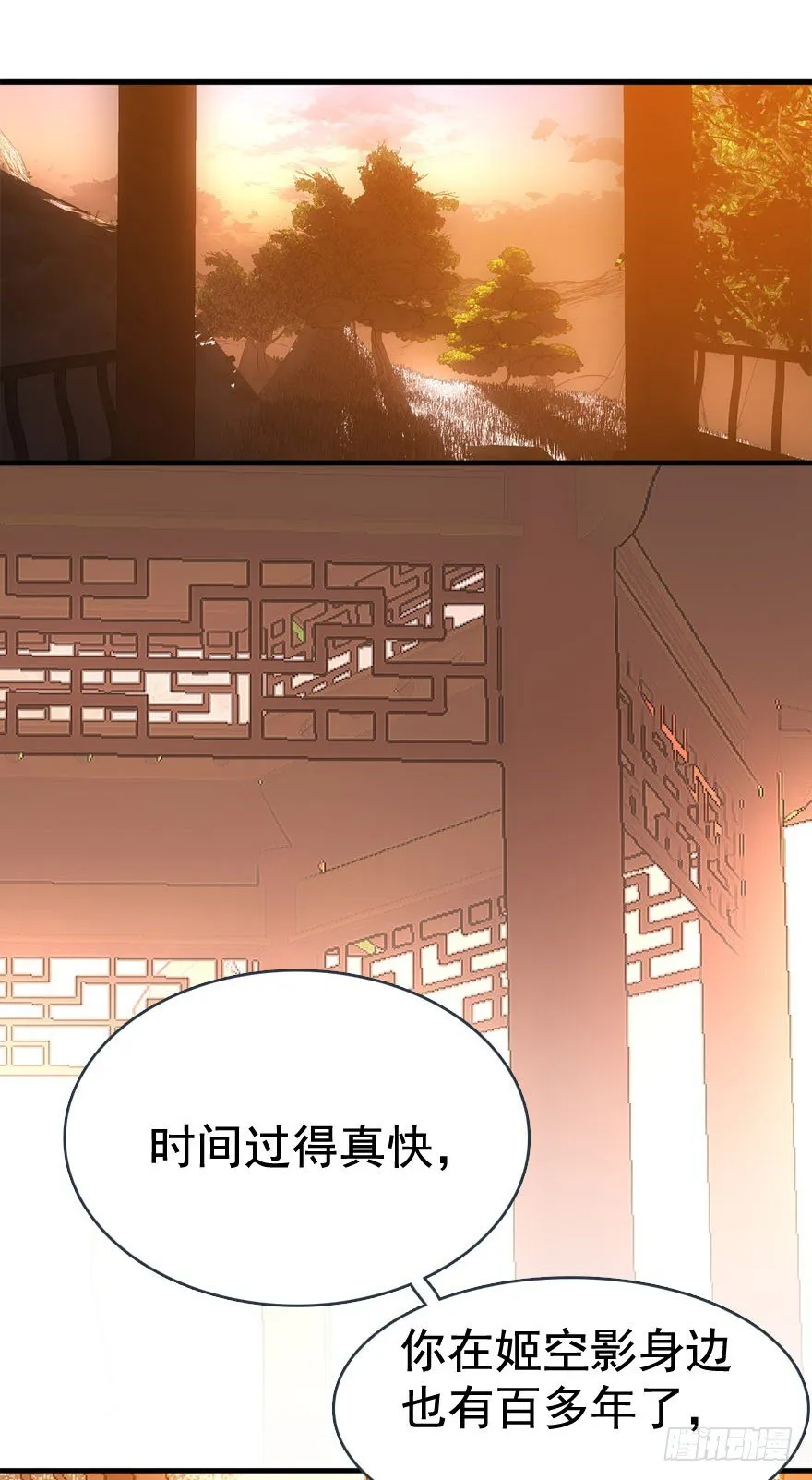 22 毁了他 第26页