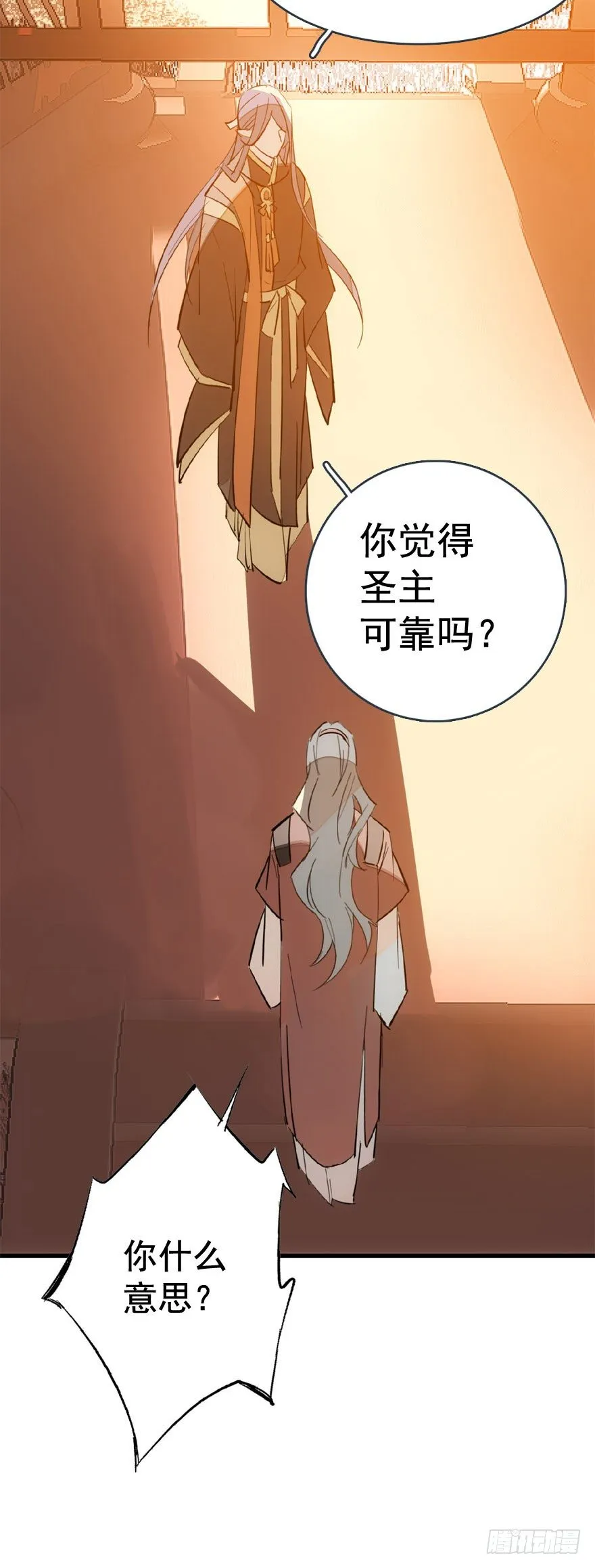 22 毁了他 第27页