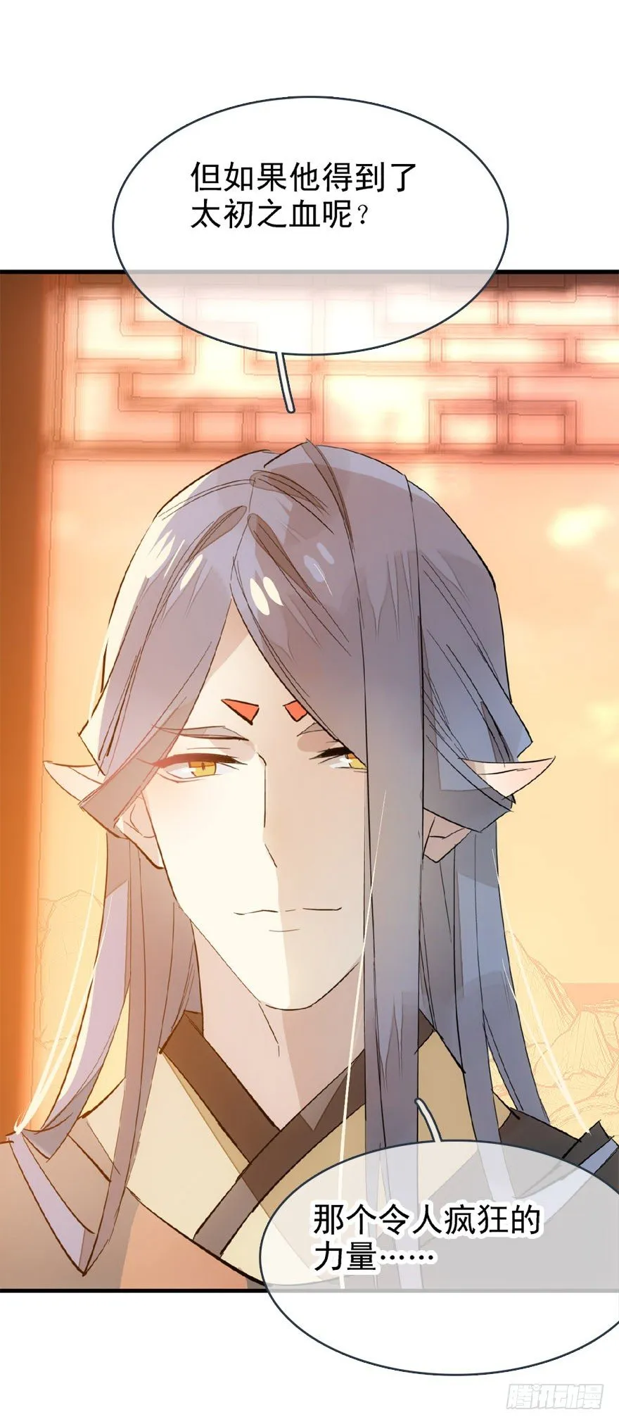 22 毁了他 第29页